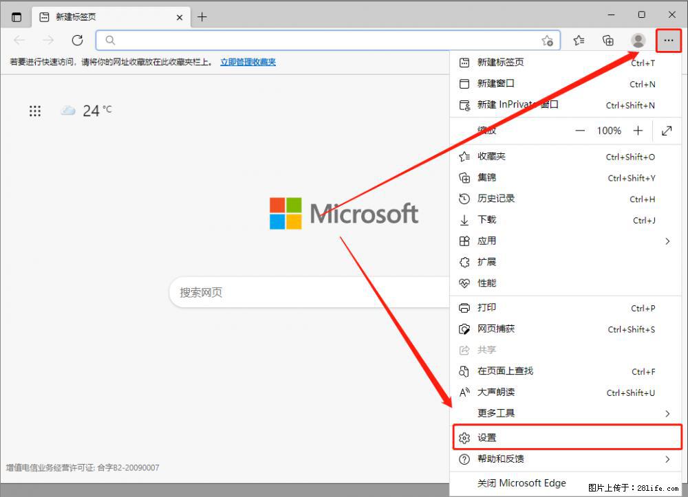 如何让win7以上的Microsoft Edge浏览器通过旧的IE访问指定网站？ - 生活百科 - 黄山生活社区 - 黄山28生活网 huangshan.28life.com