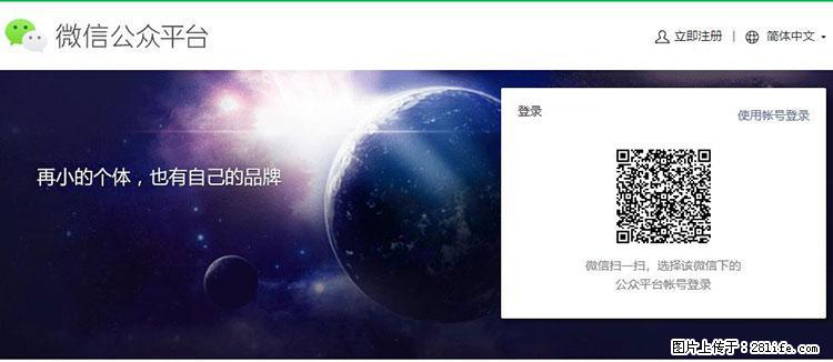 如何简单的让你开发的移动端网站在微信小程序里显示? - 新手上路 - 黄山生活社区 - 黄山28生活网 huangshan.28life.com