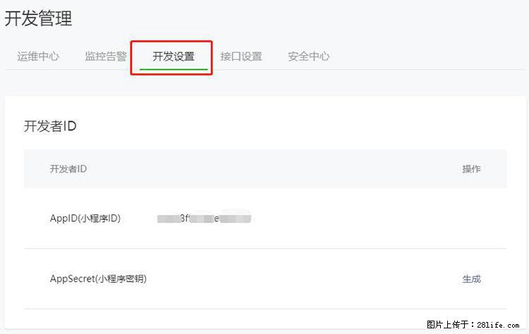 如何简单的让你开发的移动端网站在微信小程序里显示? - 新手上路 - 黄山生活社区 - 黄山28生活网 huangshan.28life.com