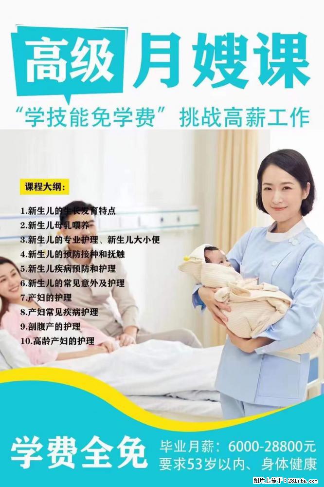 为什么要学习月嫂,育婴师? - 其他广告 - 广告专区 - 黄山分类信息 - 黄山28生活网 huangshan.28life.com