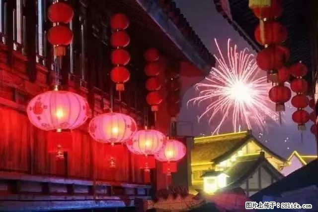 2022元宵节,祝大家节日快乐,虎年吉祥! - 情感天地 - 黄山生活社区 - 黄山28生活网 huangshan.28life.com