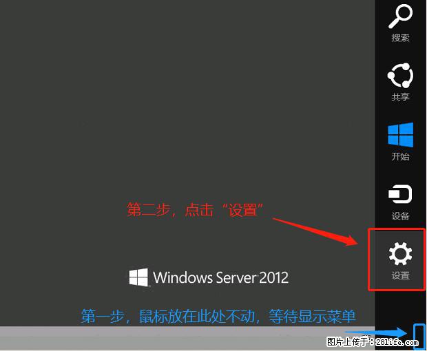如何修改 Windows 2012 R2 远程桌面控制密码? - 生活百科 - 黄山生活社区 - 黄山28生活网 huangshan.28life.com