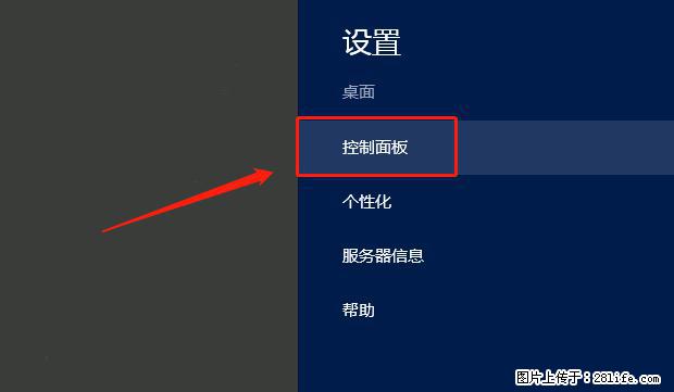 如何修改 Windows 2012 R2 远程桌面控制密码? - 生活百科 - 黄山生活社区 - 黄山28生活网 huangshan.28life.com