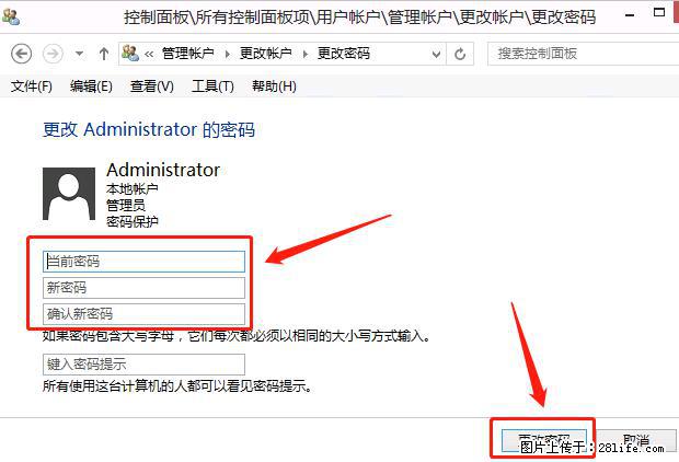 如何修改 Windows 2012 R2 远程桌面控制密码? - 生活百科 - 黄山生活社区 - 黄山28生活网 huangshan.28life.com