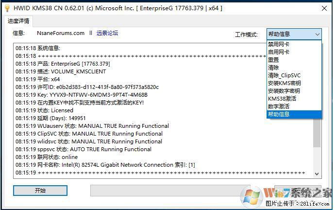Win10企业版、专业版激活工具 - 生活百科 - 黄山生活社区 - 黄山28生活网 huangshan.28life.com