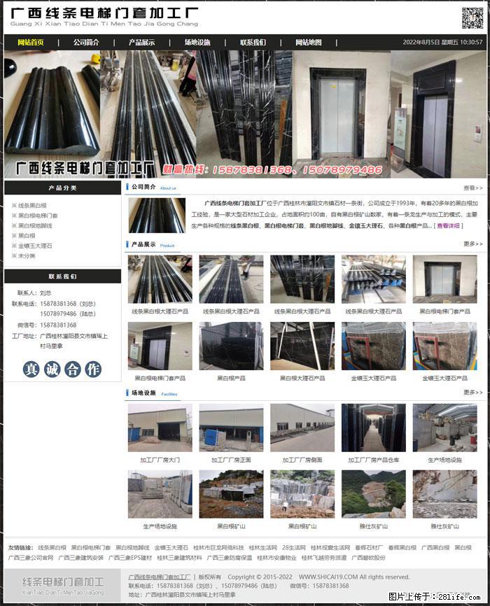 广西线条电梯门套加工厂 www.shicai19.com - 灌水专区 - 黄山生活社区 - 黄山28生活网 huangshan.28life.com