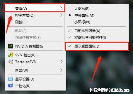 电脑桌面 的图标不见了 怎么设置回来？ - 生活百科 - 黄山生活社区 - 黄山28生活网 huangshan.28life.com