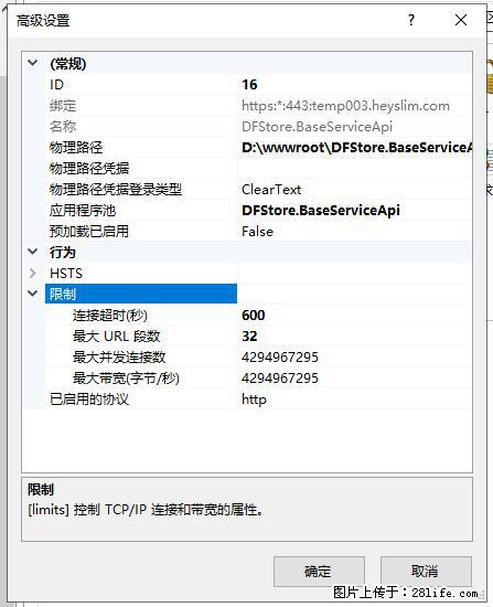 IIS7上传大文件报错:未显示页面,因为请求实体过大,HPPT状态码为413错误。 - 生活百科 - 黄山生活社区 - 黄山28生活网 huangshan.28life.com