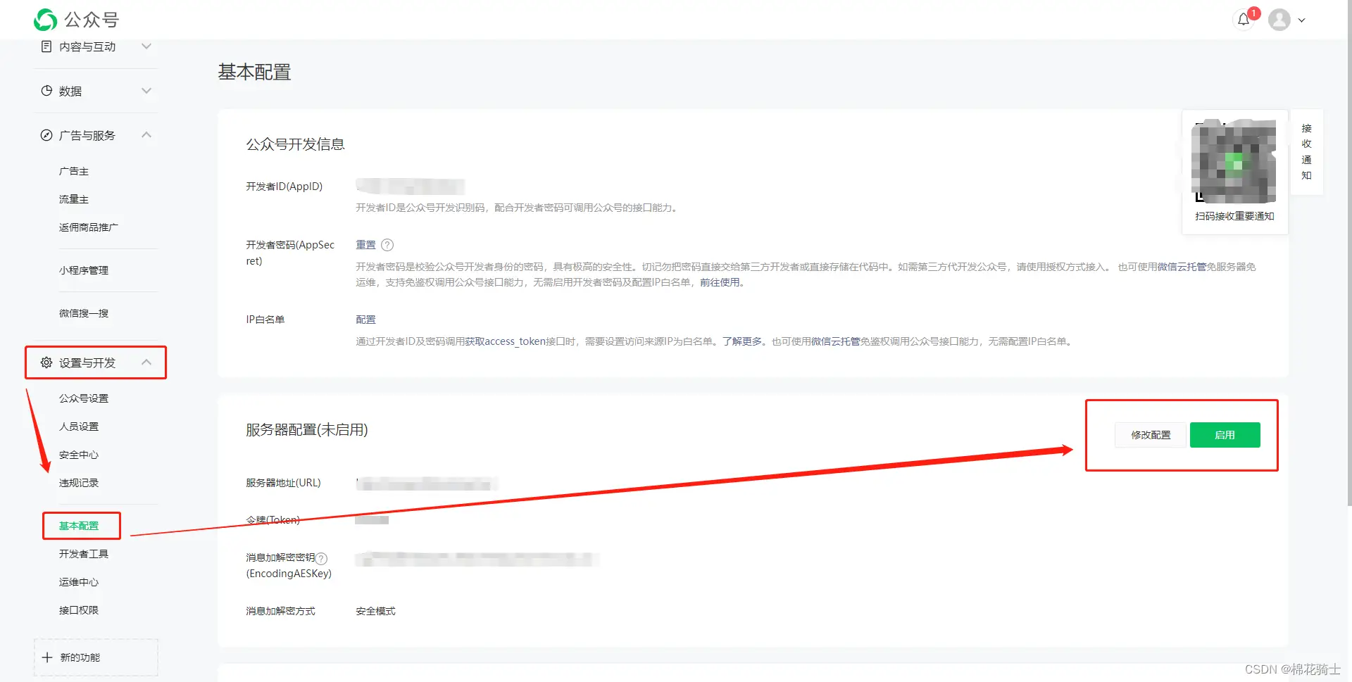 微信公众号自定义菜单如何与服务器配置同时启用 - 生活百科 - 黄山生活社区 - 黄山28生活网 huangshan.28life.com