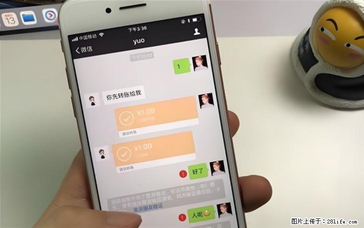 微信转账记得加一个动作，帮你拿到有法律效力的凭证！很多人不知道 - 生活百科 - 黄山生活社区 - 黄山28生活网 huangshan.28life.com