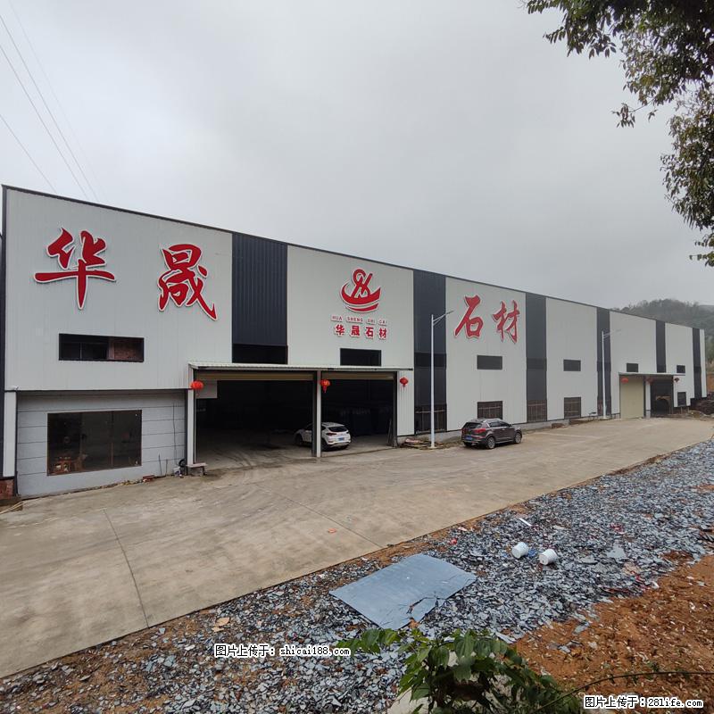 【灌阳县文市镇华晟黑白根石材厂】www.shicai08.com 专业供应黑白根、广西白、金镶玉等 - 新手上路 - 黄山生活社区 - 黄山28生活网 huangshan.28life.com