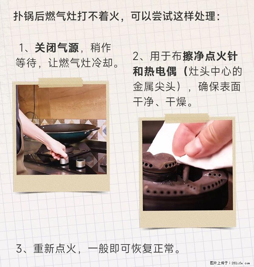 煲汤煮面时，溢锅了，清理干净后，燃气灶却一直点不着火怎么办？ - 家居生活 - 黄山生活社区 - 黄山28生活网 huangshan.28life.com
