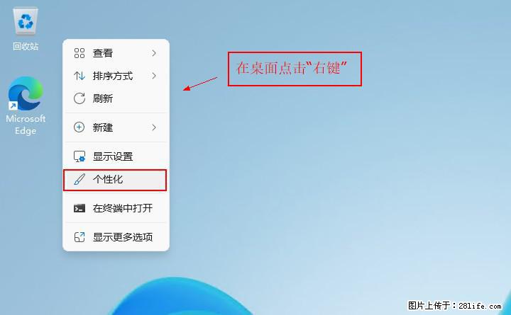 Windows server 2025 如何显示桌面图标？ - 生活百科 - 黄山生活社区 - 黄山28生活网 huangshan.28life.com