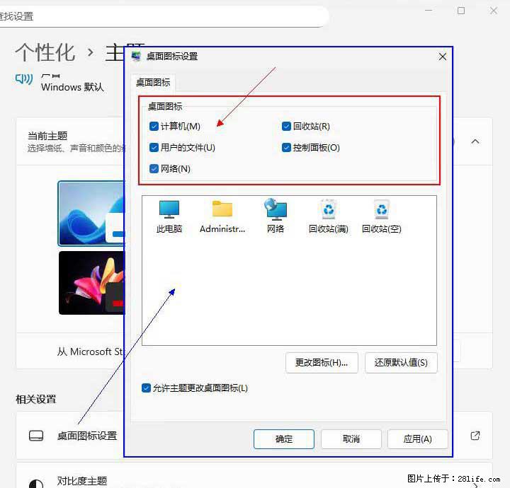 Windows server 2025 如何显示桌面图标？ - 生活百科 - 黄山生活社区 - 黄山28生活网 huangshan.28life.com