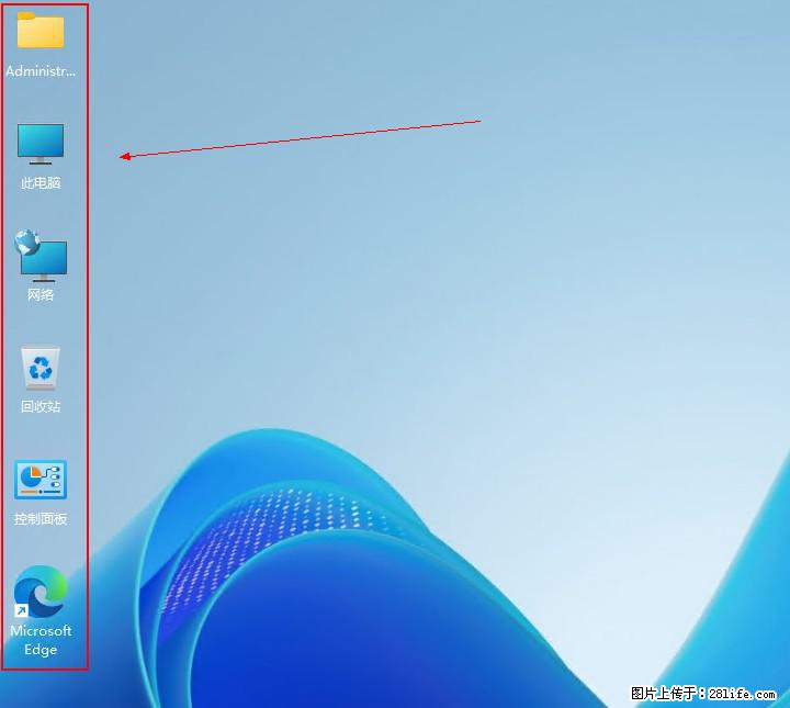 Windows server 2025 如何显示桌面图标？ - 生活百科 - 黄山生活社区 - 黄山28生活网 huangshan.28life.com