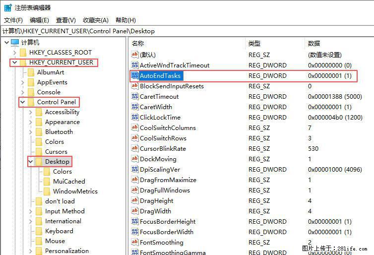 电脑windows10如何设置关机时自动结束任务快速关机 - 生活百科 - 黄山生活社区 - 黄山28生活网 huangshan.28life.com