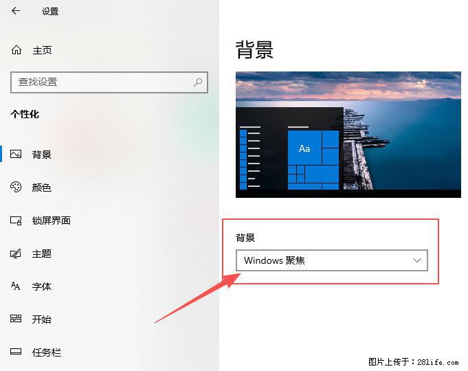 如何去掉桌面上的“了解此图片” - 生活百科 - 黄山生活社区 - 黄山28生活网 huangshan.28life.com