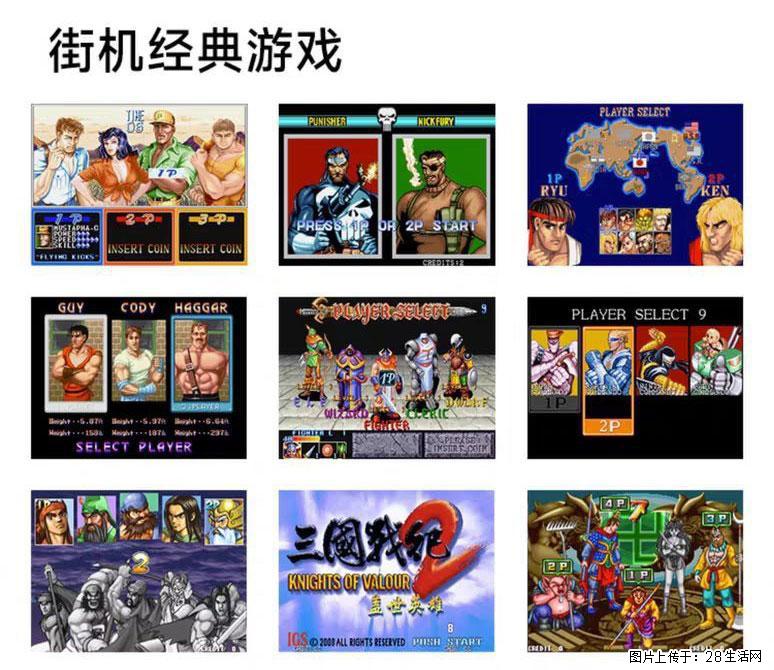 如何制作优盘街机模拟器？ - 生活百科 - 黄山生活社区 - 黄山28生活网 huangshan.28life.com