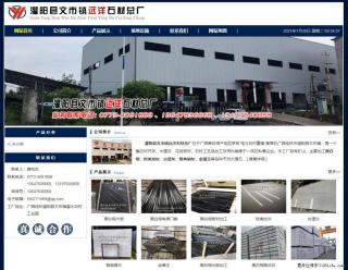 灌阳县文市镇远洋石材总厂 www.shicai158.com - 黄山28生活网 huangshan.28life.com