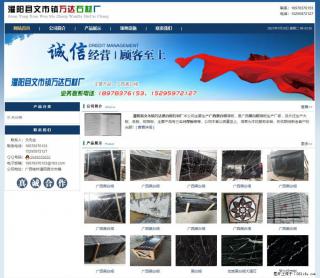 灌阳县文市镇万达石材厂 www.shicai3.cn - 黄山28生活网 huangshan.28life.com