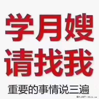为什么要学习月嫂,育婴师? - 黄山28生活网 huangshan.28life.com