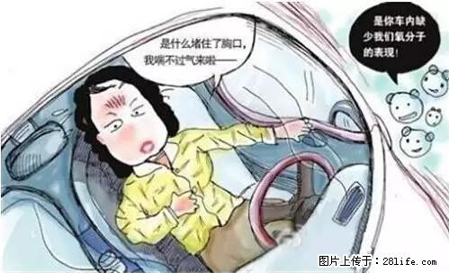 你知道怎么热车和取暖吗？ - 车友部落 - 黄山生活社区 - 黄山28生活网 huangshan.28life.com