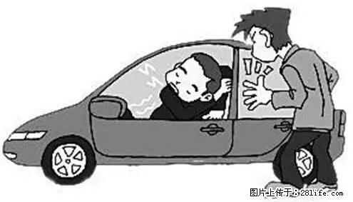 你知道怎么热车和取暖吗？ - 车友部落 - 黄山生活社区 - 黄山28生活网 huangshan.28life.com