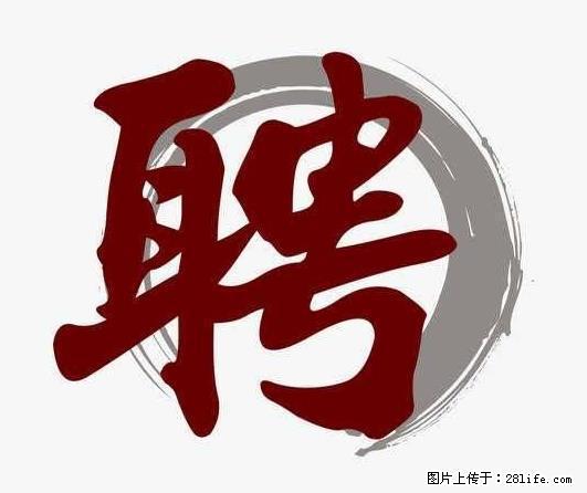 招聘照顾老人的阿姨 - 职场交流 - 黄山生活社区 - 黄山28生活网 huangshan.28life.com