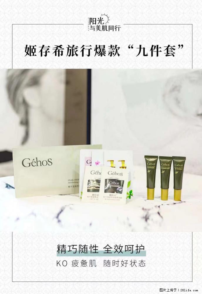 【姬存希】旅行神器,五一爆款好物分享让你畅享小长假 - 游山玩水 - 黄山生活社区 - 黄山28生活网 huangshan.28life.com
