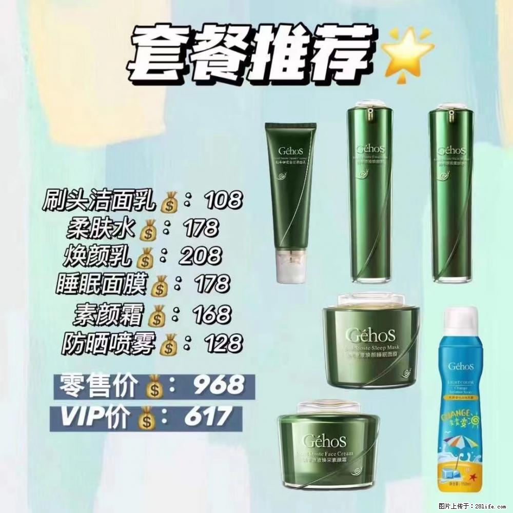 【姬存希】套餐推荐：清洁+补水+素颜霜+防晒 六款产品 vip价格617 - 新手上路 - 黄山生活社区 - 黄山28生活网 huangshan.28life.com