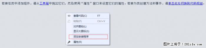 使用C#.Net创建Windows服务的方法 - 生活百科 - 黄山生活社区 - 黄山28生活网 huangshan.28life.com