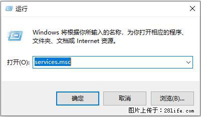 使用C#.Net创建Windows服务的方法 - 生活百科 - 黄山生活社区 - 黄山28生活网 huangshan.28life.com