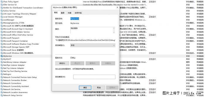 使用C#.Net创建Windows服务的方法 - 生活百科 - 黄山生活社区 - 黄山28生活网 huangshan.28life.com