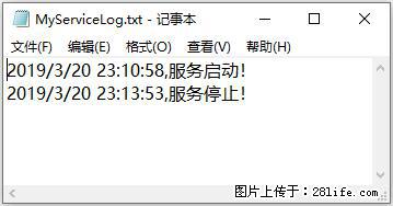 使用C#.Net创建Windows服务的方法 - 生活百科 - 黄山生活社区 - 黄山28生活网 huangshan.28life.com