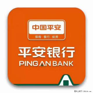疫情当前,效率有效,平安银行融资贷款助力 - 黄山28生活网 huangshan.28life.com