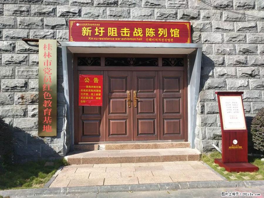 湘江战役新圩阻击战酒海井红军纪念园 - 游山玩水 - 黄山生活社区 - 黄山28生活网 huangshan.28life.com