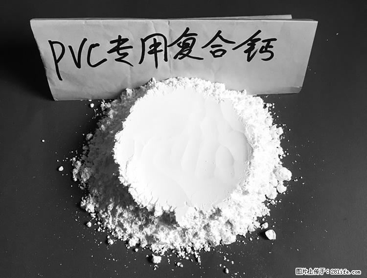 【桂林三鑫新型材料】电线电缆专用复合钙 超细改性碳酸钙 - 其他广告 - 广告专区 - 黄山分类信息 - 黄山28生活网 huangshan.28life.com
