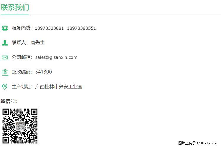 【桂林三鑫新型材料】800目活性碳酸钙 活性重质碳酸钙 改性碳酸钙 - 购物交流 - 黄山生活社区 - 黄山28生活网 huangshan.28life.com