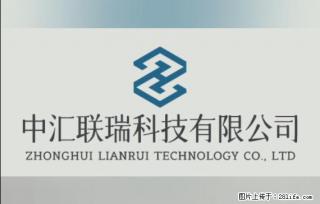【贵州中汇联瑞科技有限公司】 专业做班班通、校园广播、校园监控、校园门禁道闸、学校大礼堂等 - 黄山28生活网 huangshan.28life.com