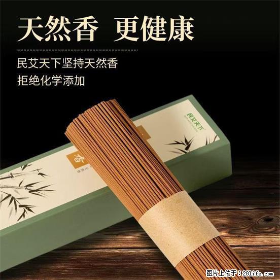 民艾天下天然线香家用室内檀香香薰 - 各类家具 - 居家生活 - 黄山分类信息 - 黄山28生活网 huangshan.28life.com