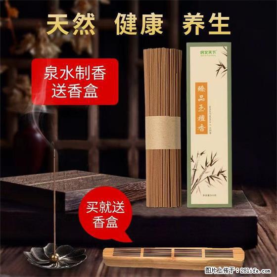 民艾天下天然线香家用室内檀香香薰 - 各类家具 - 居家生活 - 黄山分类信息 - 黄山28生活网 huangshan.28life.com