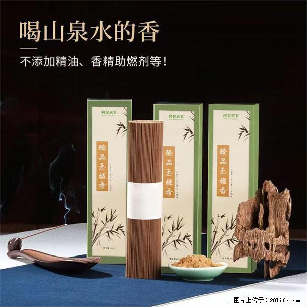 民艾天下天然线香家用室内檀香香薰 - 各类家具 - 居家生活 - 黄山分类信息 - 黄山28生活网 huangshan.28life.com