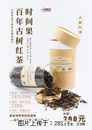 时间果百年古树2025年春红茶 - 购物交流 - 黄山生活社区 - 黄山28生活网 huangshan.28life.com