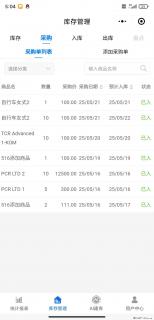 免费的库存管理小程序,欢迎使用 - 黄山28生活网 huangshan.28life.com
