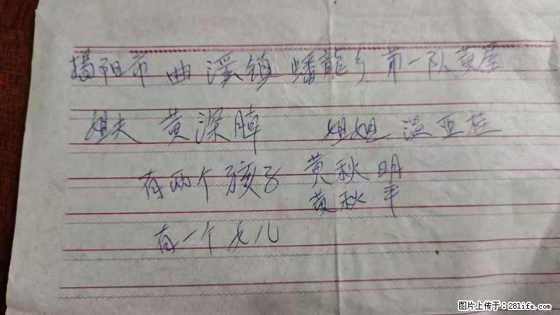 兴宁市石马镇的温锡泉寻找揭阳市曲奚镇蟠龙乡第一队黄屋的姐姐温亚桂 - 来贴图吧 - 黄山生活社区 - 黄山28生活网 huangshan.28life.com
