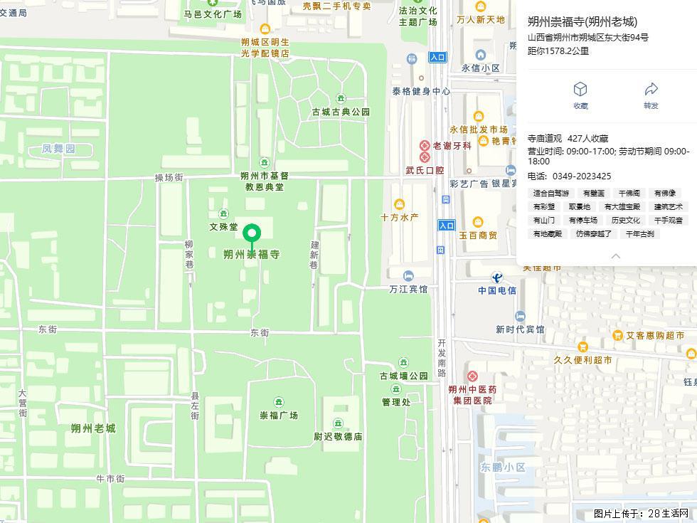 朔州【崇福寺】朔州老城，寺庙道观，少喧嚣，多古韵，朔州是山西被低估的塞上秘境。 - 游山玩水 - 黄山生活社区 - 黄山28生活网 huangshan.28life.com