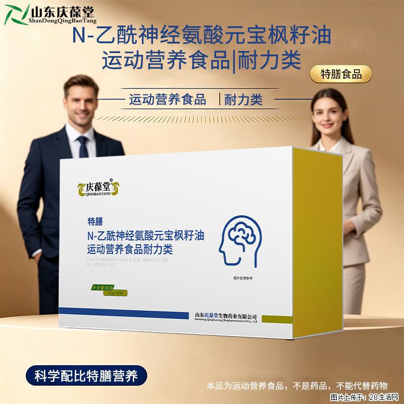 庆葆堂N-乙酰神经氨酸元宝枫籽油特殊膳食现货代理 - 保健品 - 饮食特产 - 黄山分类信息 - 黄山28生活网 huangshan.28life.com