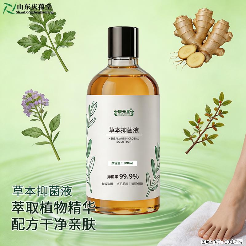 康元星草本抑菌液，日常清洁温和、舒适、洁净体验 - 综合信息 - 其他综合 - 黄山分类信息 - 黄山28生活网 huangshan.28life.com