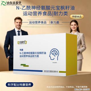 庆葆堂N-乙酰神经氨酸元宝枫籽油特殊膳食现货代理