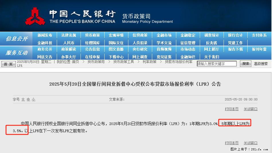 重磅!降息!桂林房贷利率3.0% - 黄山生活资讯 - 黄山28生活网 huangshan.28life.com